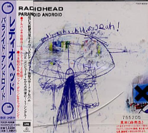Radiohead Paranoid Android Japanese Promo CD single (CD5 / 5